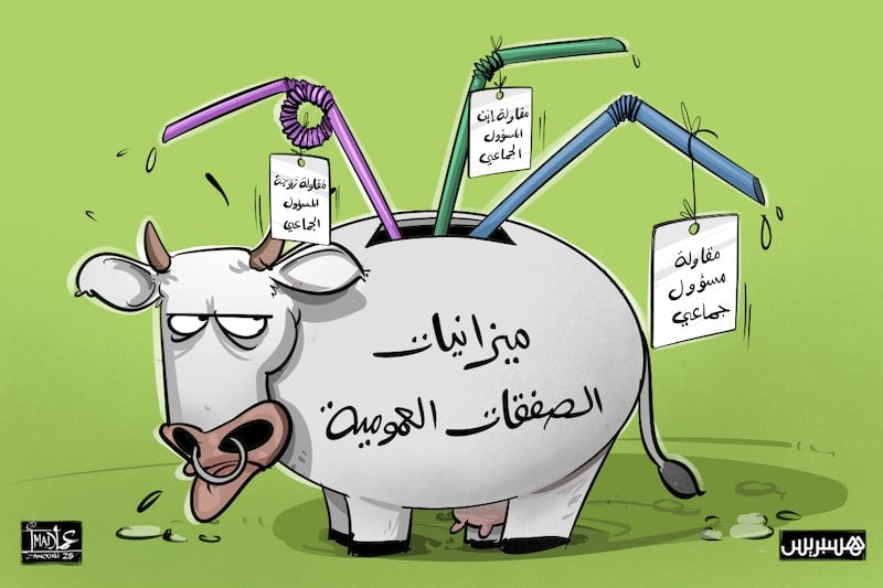 صفقات مقاولين ذاتيين تدخل مؤسسات عمومية إلى دائرة الافتحاصات المالية