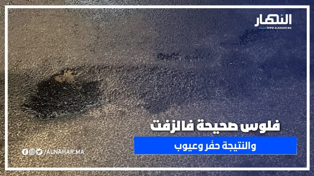 شارع أفغانستان تصلّح وتخسرت عليه فلوس صحيحة، ومع أول قطرات الشتا بان العيب فالبنية التحتية!