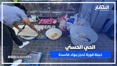 حملة واسعة للملحقة الإدارية درب جديد والشرطة الإدارية تنجح في حجز كمية مهمة من المواد الغذائية