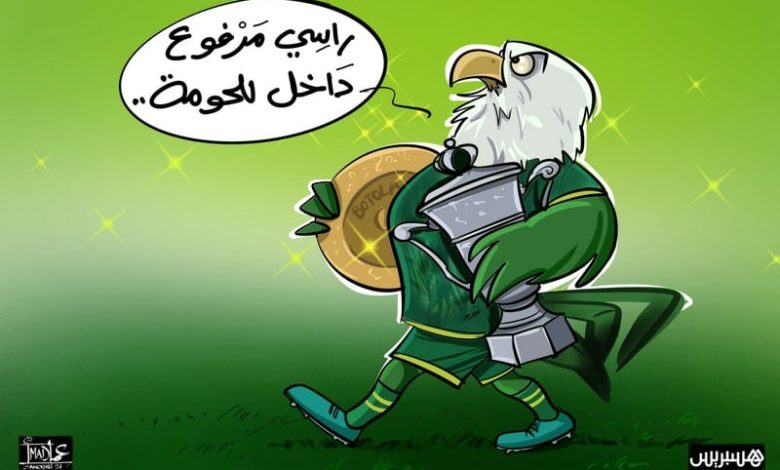 "النسر الأخضر" يستعد للتحليق مجددًا بعد موسم من الخيبات والإخفاقات "النسر الأخضر" يستعد للتحليق مجددًا بعد موسم من الخيبات والإخفاقات