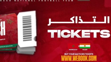 انطلاق بيع تذاكر مبارة المغرب والنيجر