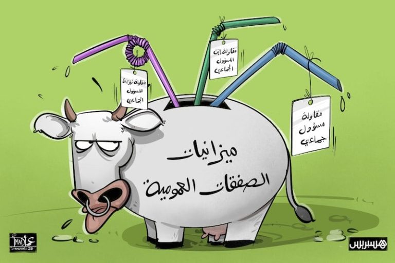 صفقات مقاولين ذاتيين تدخل مؤسسات عمومية إلى دائرة الافتحاصات المالية