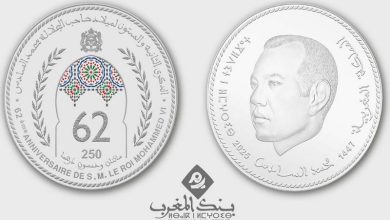 قطعة نقدية تحتفي بعيد ميلاد الملك