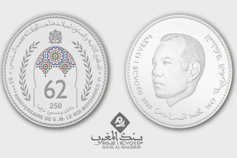 قطعة نقدية تحتفي بعيد ميلاد الملك