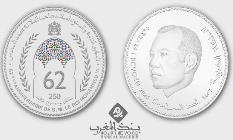 قطعة نقدية تحتفي بعيد ميلاد الملك