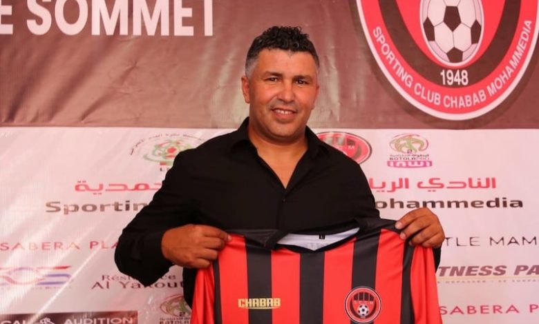 لمباركي مدربًا جديدًا لشباب المحمدية لمباركي مدربًا جديدًا لشباب المحمدية