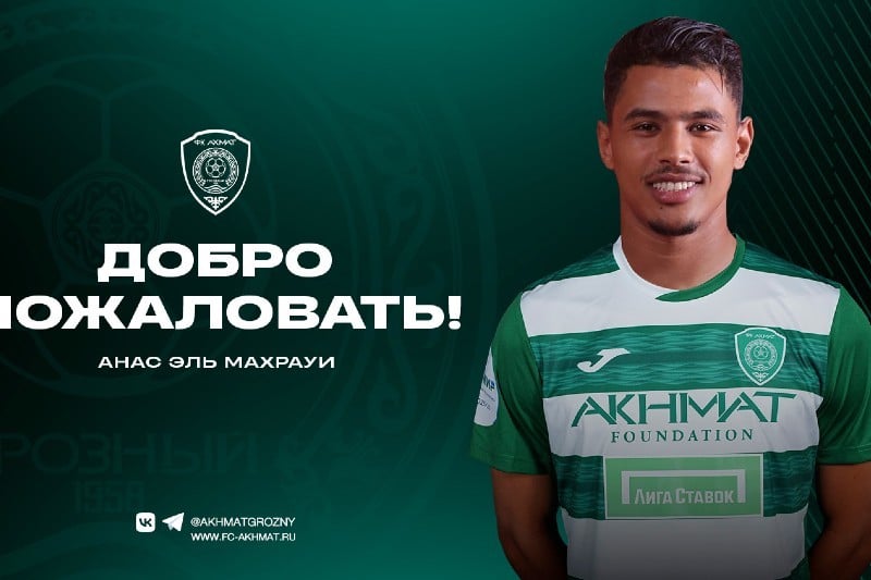 المهراوي يبدأ تجربة جديدة في روسيا