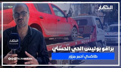 برافو بوليس الحي الحسني.. شدّو طاكسي أحمر مزوّر والسائق المهني يدخل على الخط