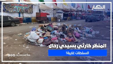 سيدي رحال الشاطئ غارق فالزبل.. المنظر كارثي والسلطات باقي نعاسين