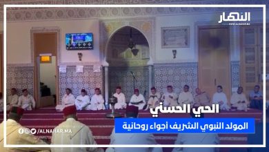 الدار البيضاء – الحي الحسني.. حفل ديني بمسجد الصحابة إحياءً لذكرى المولد النبوي الشريف