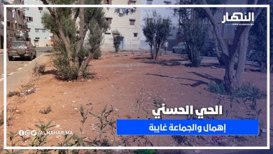 الحي الحسني تحت الإهمال.. والجماعة غايبة عن المشهد