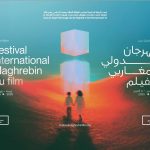 وجدة تحتضن الدورة 14 من المهرجان الدولي المغاربي للفيلم بمشاركة 18 فيلما