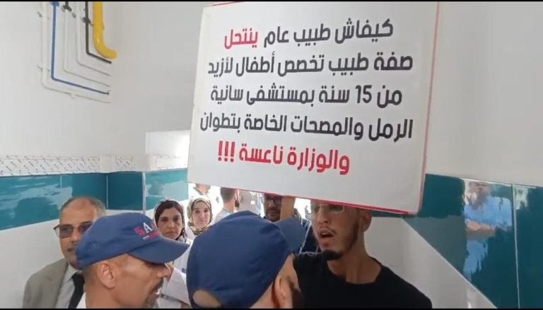 احتجاج بمستشفى تطوان ضد طبيب عام ينتحل صفة اختصاصي أطفال
