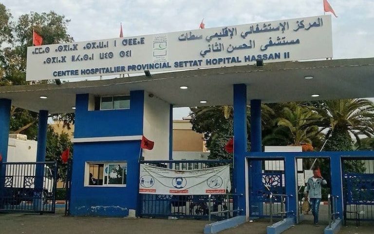 لجنة وزارية تفتش مستشفى سطات