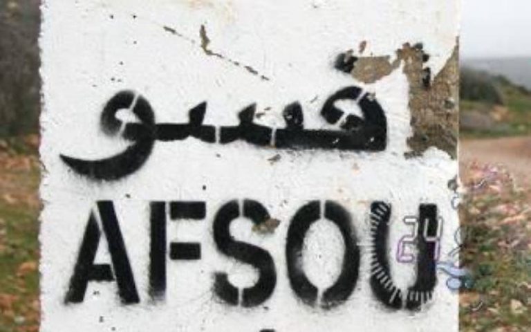 أفسو تتقدم في قائمة الجماعات الأكثر فقراً بإقليم الناظور