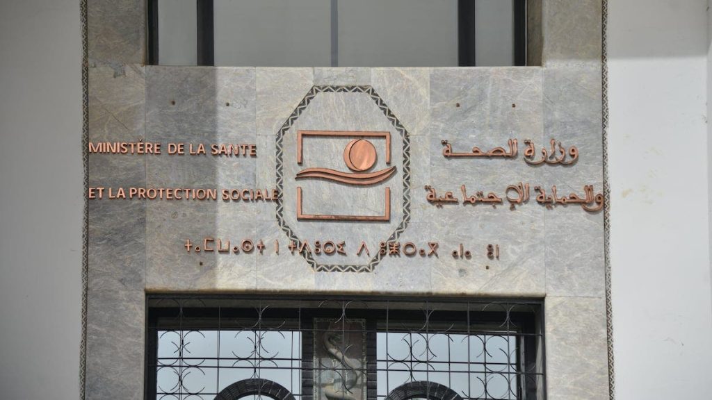 أزمة القطاع الصحي بالمغرب: تقارير تفتيش وتحديات ميدانية
