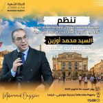 أوزين يلتقي مغاربة العالم في مونبولييه مطلع أكتوبر