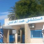 مستشفى مكناس بين واقع الأمس وانتظارات الغد.. زيارة وزير الصحة تضع الأصبع على الجرح ” فيديو”