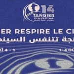 طنجة تحتضن الدورة 14 من مهرجان الفيلم الوثائقي الدولي
