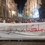 شباب تطوان يوجهون رسالة قوية: "نحب ملكنا ونحلم بوطن نقي من الفساد"