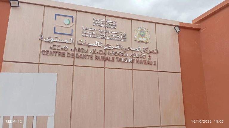 تدشين 10 مراكز صحية جديدة بجهة الشرق(صور) تدشين 10 مراكز صحية جديدة بجهة الشرق(صور)