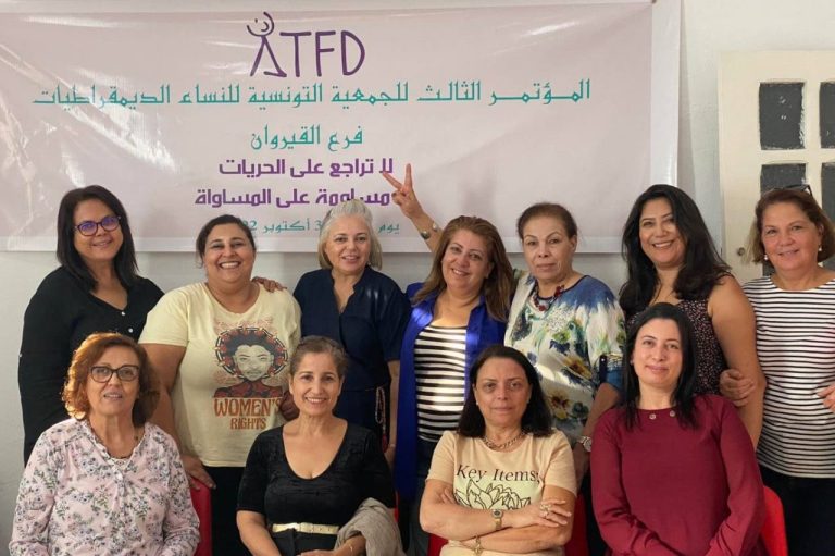 تضامن حقوقي مغربي مع الجمعية التونسية للنساء الديمقراطيات إثر قرار تجميد نشاطها تضامن حقوقي مغربي مع الجمعية التونسية للنساء الديمقراطيات إثر قرار تجميد نشاطها