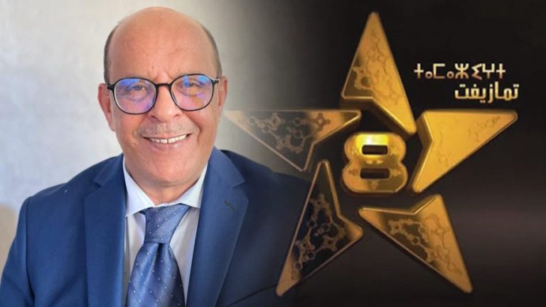 قناة تمازيغت تطلق شبكتها البرامجية الجديدة لموسم 2025-2026