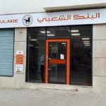 البنك الشعبي يحصل على شهادة "ISO 37001" في مكافحة الفساد