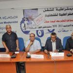 ندوة بالرباط تناقش تحديات المنظومة التعليمية بالمغرب