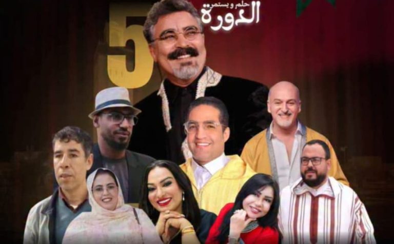 الدورة الخامسة لمهرجان محمد البسطاوي للمسرح الاحترافي تنطلق لتكريم رموز الفن المغربي