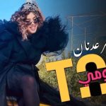 هاجر عدنان تطلق أغنيتها الجديدة “طاكسي عمومي”