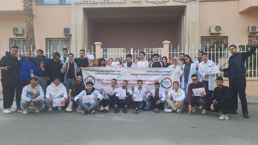 وجدة .. طلبة وخريجو المهن التمريضية وتقنيات الصحة ينددون بـ “الإقصاء والتسويف” وجدة .. طلبة وخريجو المهن التمريضية وتقنيات الصحة ينددون بـ “الإقصاء والتسويف”