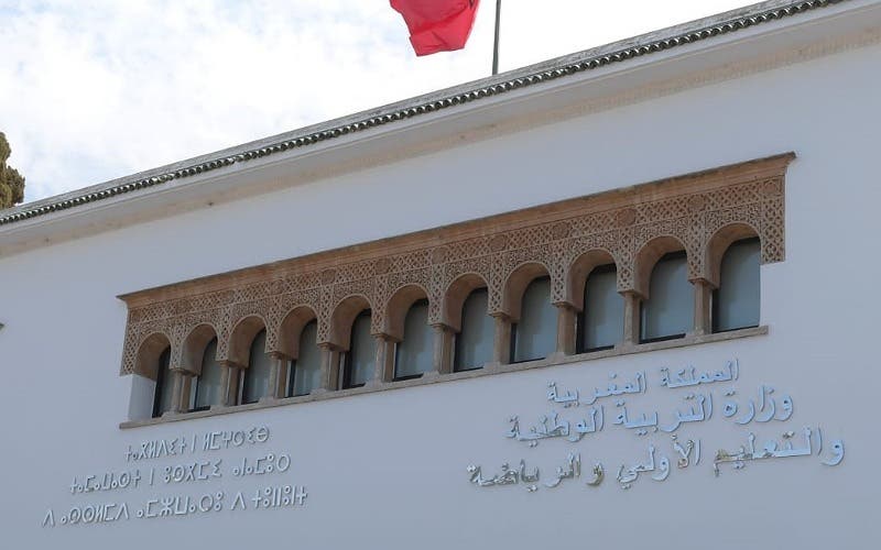 وزارة التربية الوطنية تدعو إلى إبقاء التلاميذ داخل المدارس خلال الفترات الزمنية غير المدرسية