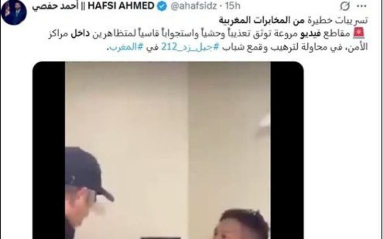 الأمن المغربي يكشف زيف مقاطع فيديو "تعنيف المتظاهرين" ويندد بحملة تضليل