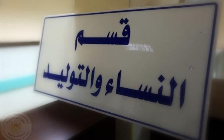 تحقيق في وفاة حامل بمستشفى أكادير