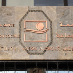 وزارة الصحة تحذر الصيادلة وتشدد على الالتزام بضوابط بيع الأدوية للعيادات