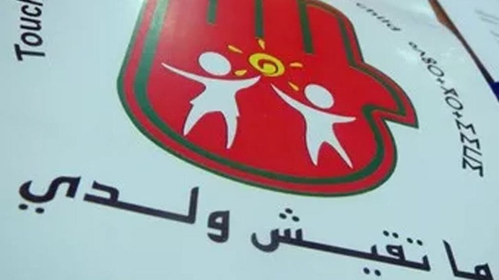 "ما تقيش ولدي" تطالب بالتحقيق في وفاة رضيعة بحضانة في طنجة "ما تقيش ولدي" تطالب بالتحقيق في وفاة رضيعة بحضانة في طنجة