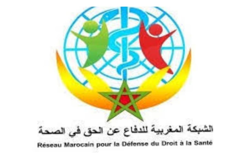 الشبكة المغربية تطالب بتحويل تمويل "أمو-تضامن" مباشرة للمستشفيات العمومية