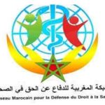 الشبكة المغربية تطالب بتحويل تمويل "أمو-تضامن" مباشرة للمستشفيات العمومية