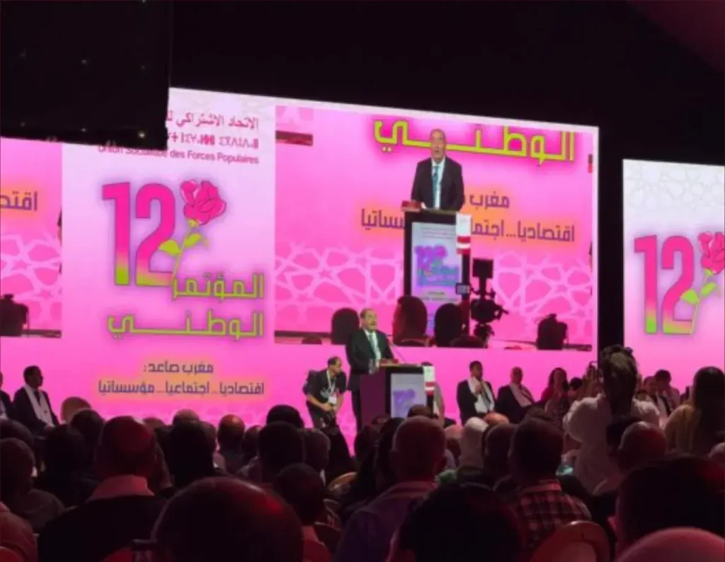 الاتحاد الاشتراكي يفتتح أشغال مؤتمره الوطني بحضور وازن