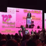 الاتحاد الاشتراكي يفتتح أشغال مؤتمره الوطني بحضور وازن