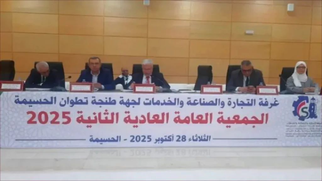 غرفة التجارة بجهة طنجة–تطوان–الحسيمة تبحث سبل دعم المقاولات وتعزيز التنمية الجهوية غرفة التجارة بجهة طنجة–تطوان–الحسيمة تبحث سبل دعم المقاولات وتعزيز التنمية الجهوية