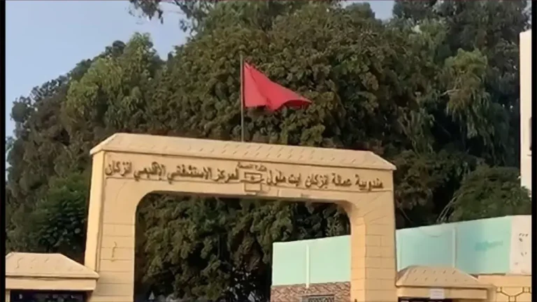 إحداث مستشفيات جديدة بأيت ملول وتارودانت ضمن مشروع قانون مالية 2026