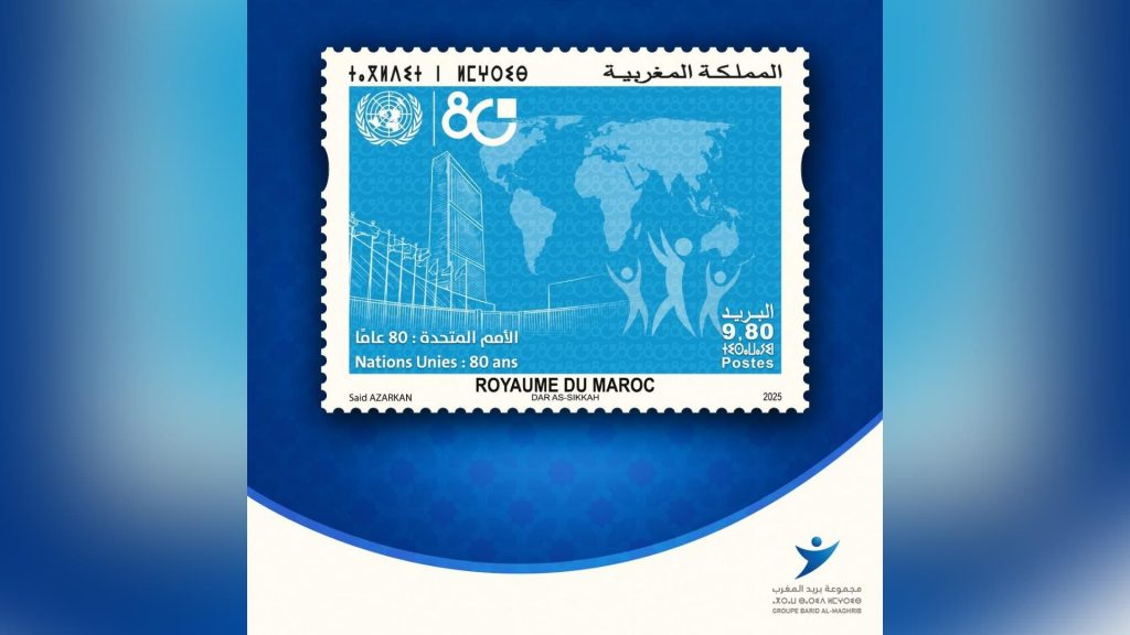 بريد المغرب يُخلّد 80 عامًا على تأسيس الأمم المتحدة بطابع تذكاري بريد المغرب يُخلّد 80 عامًا على تأسيس الأمم المتحدة بطابع تذكاري