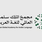 المغرب يفوز بجائزة مجمع الملك سلمان العالمي للغة العربية