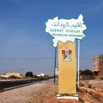 تارودانت.. استقالات جماعية تهز المكتب الإقليمي للنقابة الوطنية لأطر الإدارة التربوية