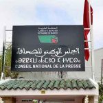 سحب بطاقة صحفي من مدير موقع إلكتروني بسبب التحريض على العنف