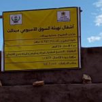 تعثر مشروع سوق ميدلت الأسبوعي يثير غضبًا شعبيًا