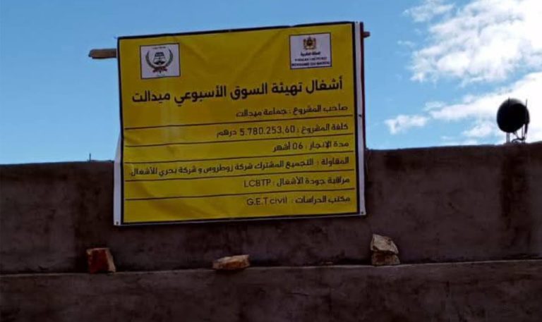 تعثر مشروع سوق ميدلت الأسبوعي يثير غضبًا شعبيًا