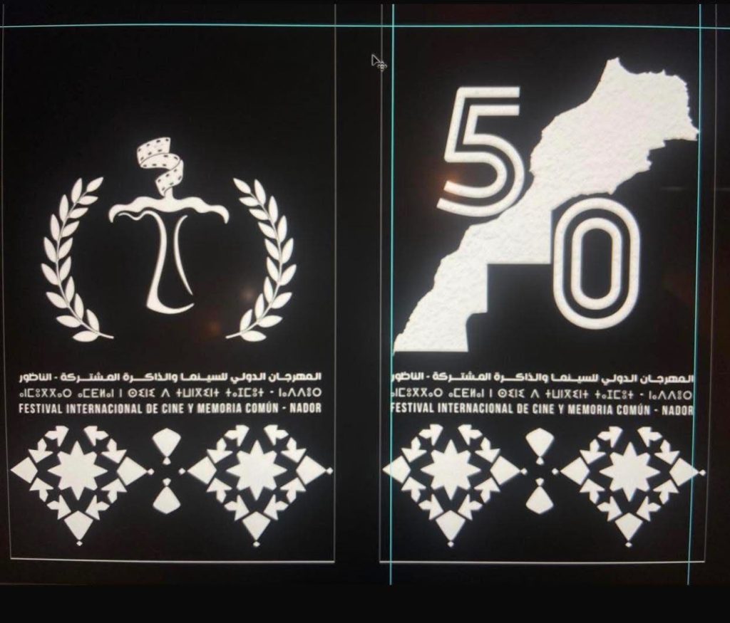 الناظور تحتضن الدورة 14 من مهرجان "الذاكرة المشتركة" لاستعراض قضايا السلام والعدالة